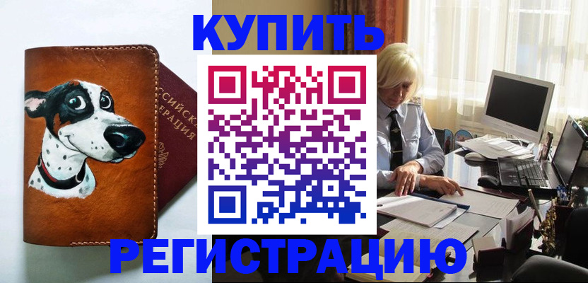 временная регистрация 2025 в Тюмени