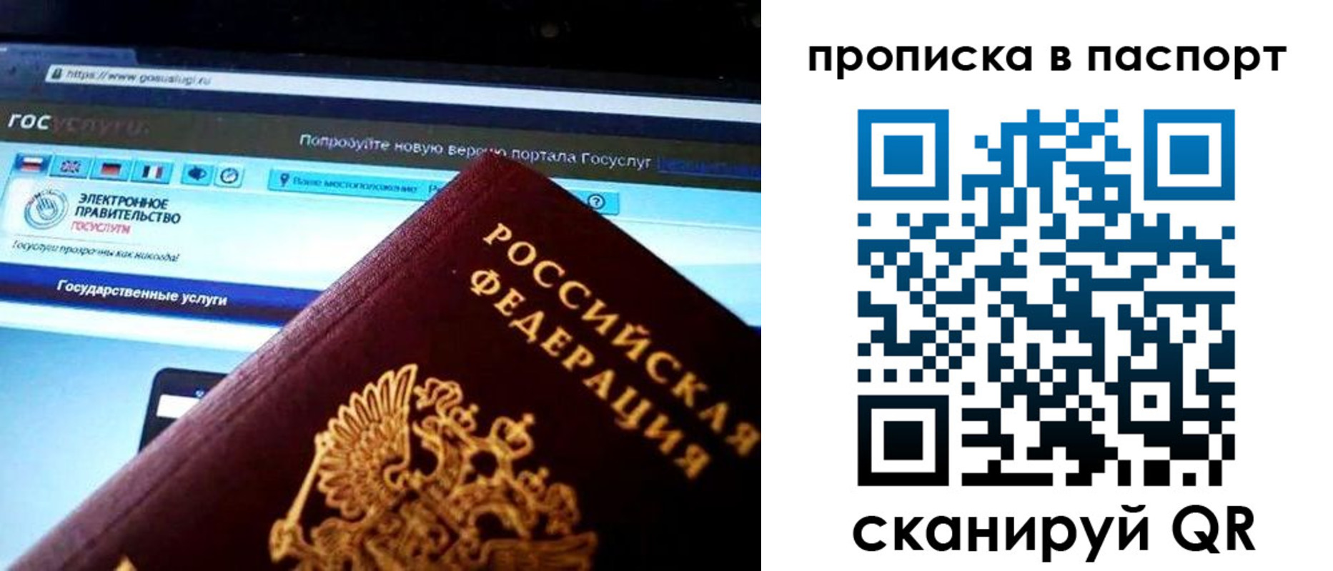 временная регистрация в Тюмени