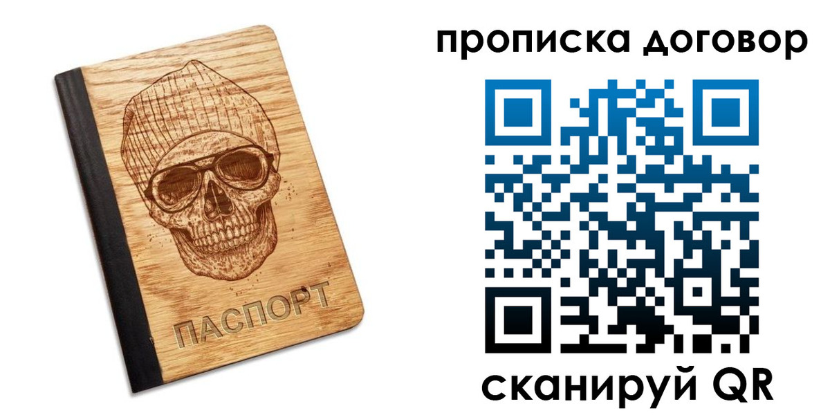 временная регистрация для всех в Тюмени