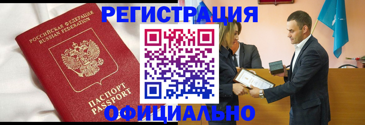 прописка для школы в Тюмени