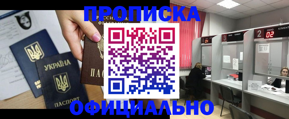 временная регистрация в Тюмени