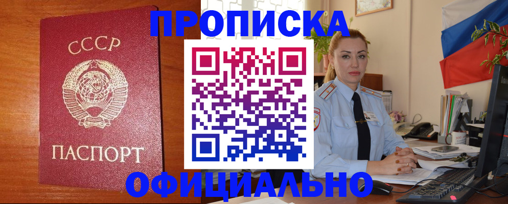 временная регистрация купить в Тюмени